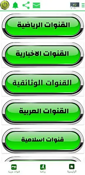 Play Tarek TV Live  and enjoy Tarek TV Live with UptoPlay