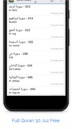 Play Tareq Abdulgani daawob Quran