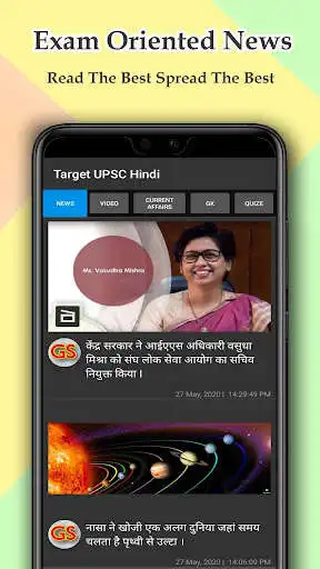 Play Target UPSC Hindi  and enjoy Target UPSC Hindi with UptoPlay