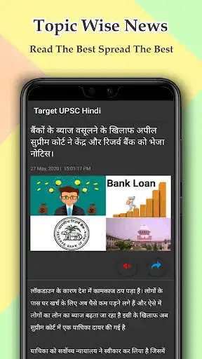 Play Target UPSC Hindi as an online game Target UPSC Hindi with UptoPlay