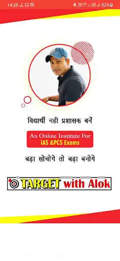 Play TARGET with Alok  and enjoy TARGET with Alok with UptoPlay