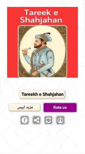 Play Tarikh E Shahjahan History In  as an online game Tarikh E Shahjahan History In  with UptoPlay