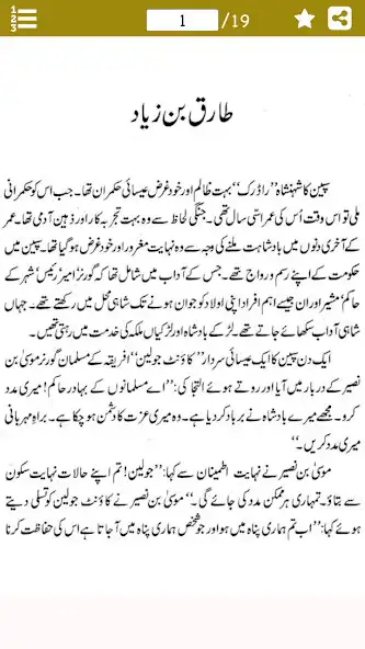 Play Tariq Bin Ziyad in Urdu  and enjoy Tariq Bin Ziyad in Urdu with UptoPlay