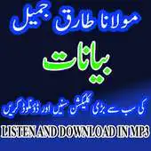 Free play online Tariq Jameel audio bayans APK Free play online Tariq Jameel audio bayans APK