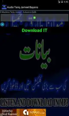Play Tariq Jameel audio bayans