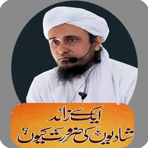 Play Tariq Masood-Nikah Ki Ahmiyat APK Play Tariq Masood-Nikah Ki Ahmiyat APK