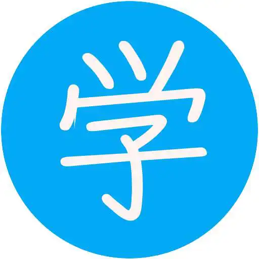 Play Tarjetas Chinas para UBA y HSK APK Play Tarjetas Chinas para UBA y HSK APK