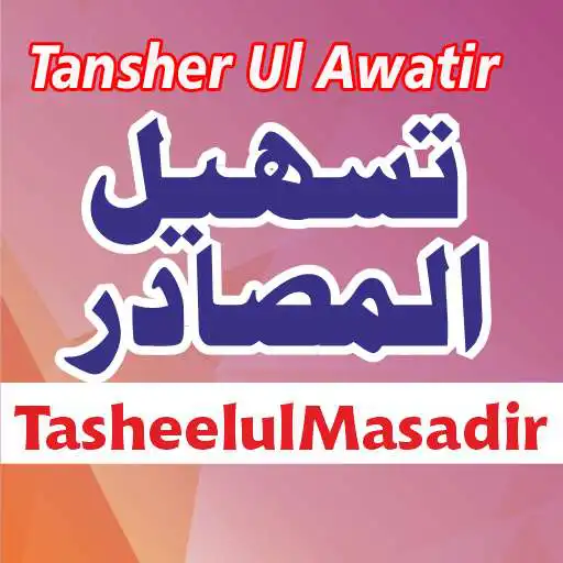 Play Tarjma Tasheel Ul Masadir APK