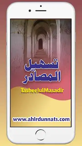 Play Tarjma Tasheel Ul Masadir  and enjoy Tarjma Tasheel Ul Masadir with UptoPlay