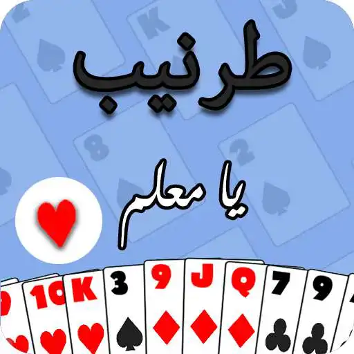 Play Tarneeb 41 APK