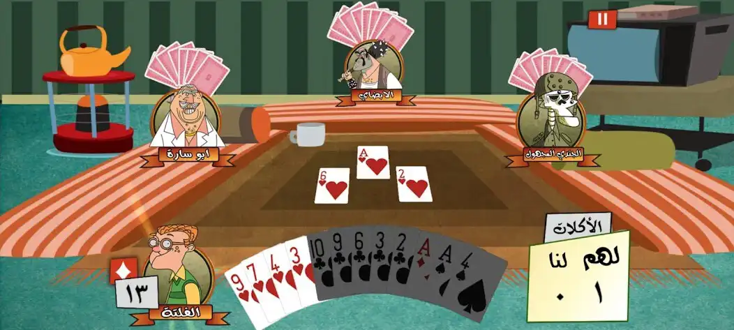 Play Tarneeb Jordan Lite طرنيب and enjoy Tarneeb Jordan Lite طرنيب with UptoPlay Play Tarneeb Jordan Lite طرنيب and enjoy Tarneeb Jordan Lite طرنيب with UptoPlay