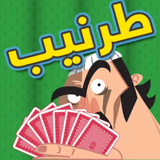 Play Tarneeb Toon 3D - طرنيب تون APK Play Tarneeb Toon 3D - طرنيب تون APK