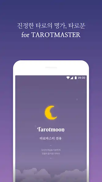 Play 타로마스터 전용(Tarotmoon) and enjoy 타로마스터 전용(Tarotmoon) with UptoPlay Play 타로마스터 전용(Tarotmoon) and enjoy 타로마스터 전용(Tarotmoon) with UptoPlay