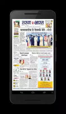 Play Tarun Bharat Epaper