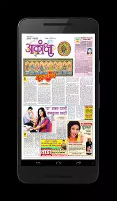 Play Tarun Bharat Epaper
