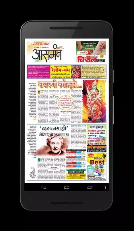 Play Tarun Bharat Epaper