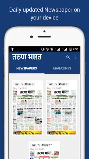 Play Tarun Bharat Marathi Newspaper  and enjoy Tarun Bharat Marathi Newspaper with UptoPlay