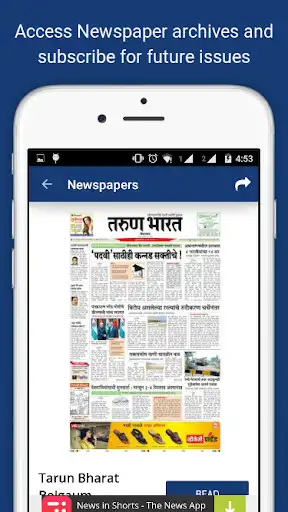Play Tarun Bharat Marathi Newspaper as an online game Tarun Bharat Marathi Newspaper with UptoPlay