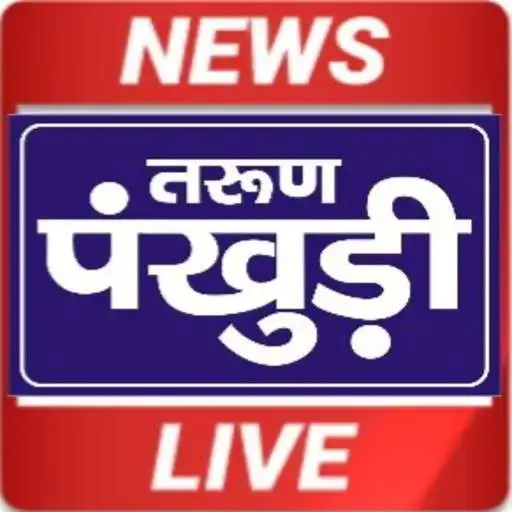 Play Tarun Pankhudi News APK Play Tarun Pankhudi News APK