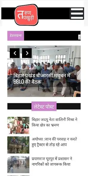 Play Tarun Pankhudi News as an online game Tarun Pankhudi News with UptoPlay