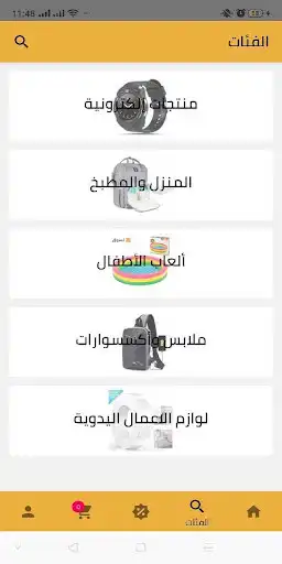 Play TasAwaq as an online game TasAwaq with UptoPlay