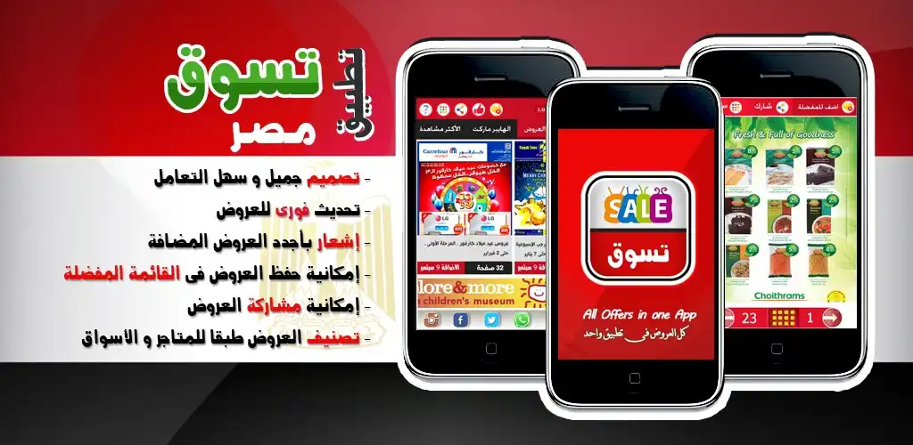 Play Tasawq Offers! Egypt as an online game Tasawq Offers! Egypt with UptoPlay