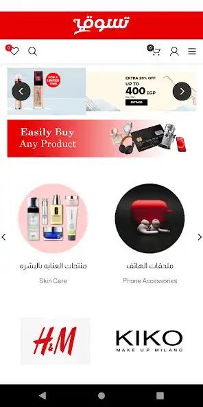 Play Tasawwq for ecommerce  and enjoy Tasawwq for ecommerce with UptoPlay