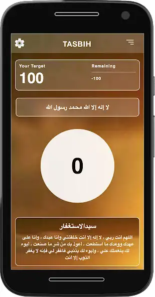 Play Tasbeeh Application  and enjoy Tasbeeh Application with UptoPlay