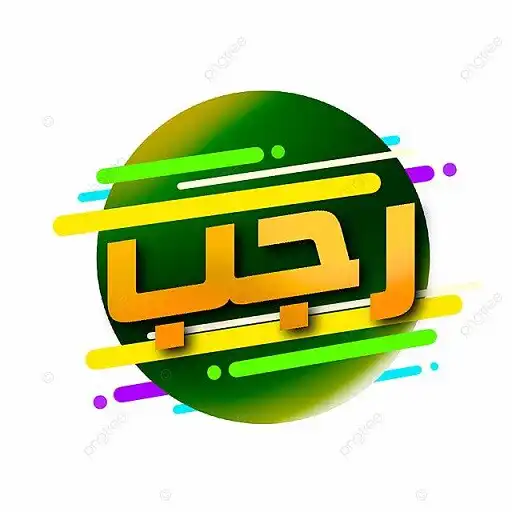 Play Tasbeehat e Rajab APK