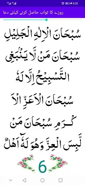 Play Tasbeehat e Rajab  and enjoy Tasbeehat e Rajab with UptoPlay