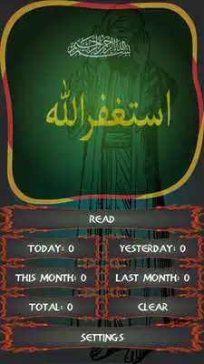 Play Tasbeeh-e-Astaghfaar