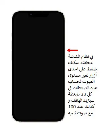 Play Tasbiha  and enjoy Tasbiha with UptoPlay