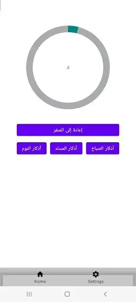 Play Tasbiha as an online game Tasbiha with UptoPlay