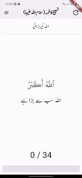 Play Tasbih Wazifa  and enjoy Tasbih Wazifa with UptoPlay