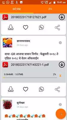 Play Tasgaon Panchayat Samiti Education Department