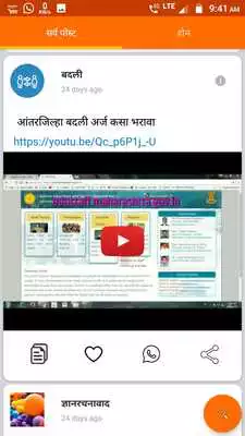 Play Tasgaon Panchayat Samiti Education Department