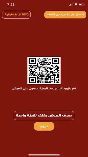Play Tasheh Merchant - For Stores Only -  and enjoy Tasheh Merchant - For Stores Only - with UptoPlay