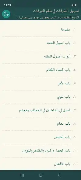 Play Tashilut Turuqat (Waraqat) and enjoy Tashilut Turuqat (Waraqat) with UptoPlay Play Tashilut Turuqat (Waraqat) and enjoy Tashilut Turuqat (Waraqat) with UptoPlay