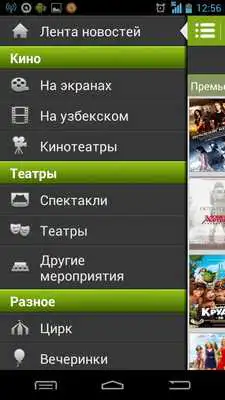 Play Tashkent Today (Uzbekistan)