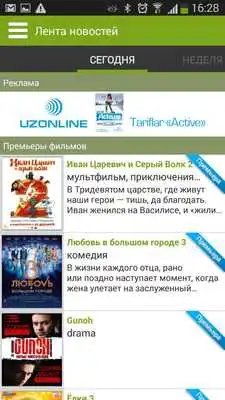 Play Tashkent Today (Uzbekistan)