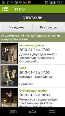 Play Tashkent Today (Uzbekistan)