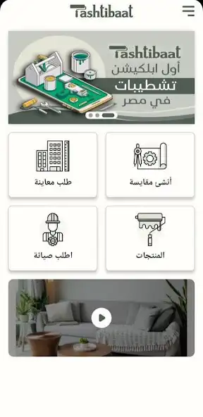 Play Tashtibaat as an online game Tashtibaat with UptoPlay