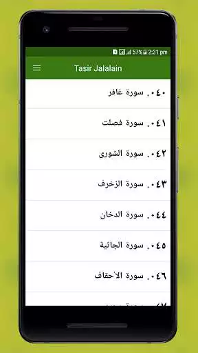 Play APK Tasir Jalalain Arabic  and enjoy Tasir Jalalain Arabic with UptoPlay com.taha.tj.arabic