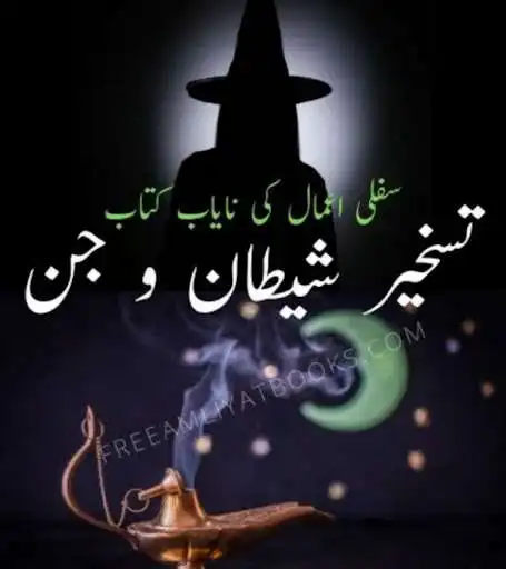 Play Taskheer e Jinnat Urdu as an online game Taskheer e Jinnat Urdu with UptoPlay