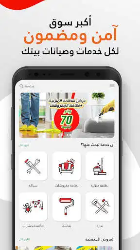 Play Taskty - Home Maintenance  Cleaning  and enjoy Taskty - Home Maintenance  Cleaning with UptoPlay