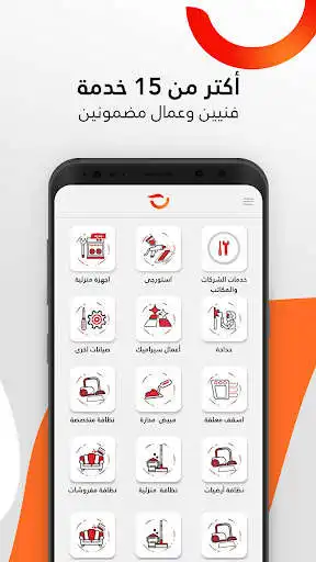 Play Taskty - Home Maintenance  Cleaning as an online game Taskty - Home Maintenance  Cleaning with UptoPlay