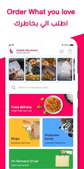 Play Tasleem: Food  Shop Delivery as an online game Tasleem: Food  Shop Delivery with UptoPlay