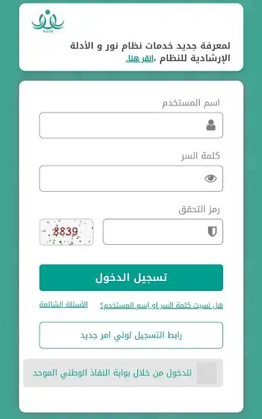 Play tatbiq nizam noiar  and enjoy tatbiq nizam noiar with UptoPlay