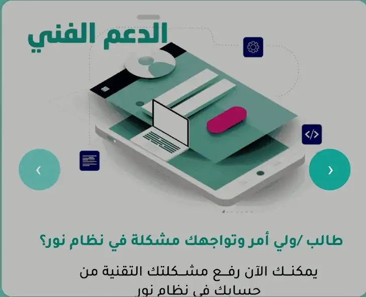 Play tatbiq nizam noiar as an online game tatbiq nizam noiar with UptoPlay