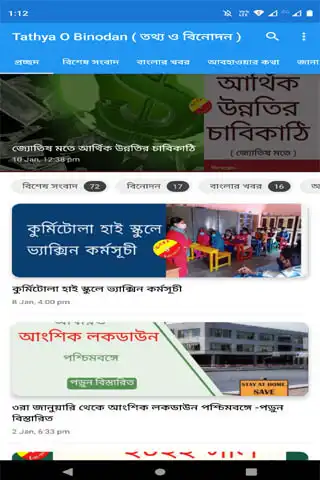 Play Tathya O Binodan  and enjoy Tathya O Binodan with UptoPlay